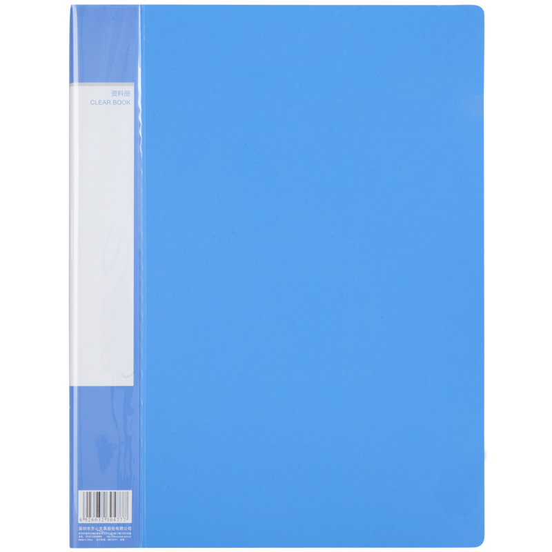 齐心 PF40AK A4 40页 蓝色 无衬纸标准资料册