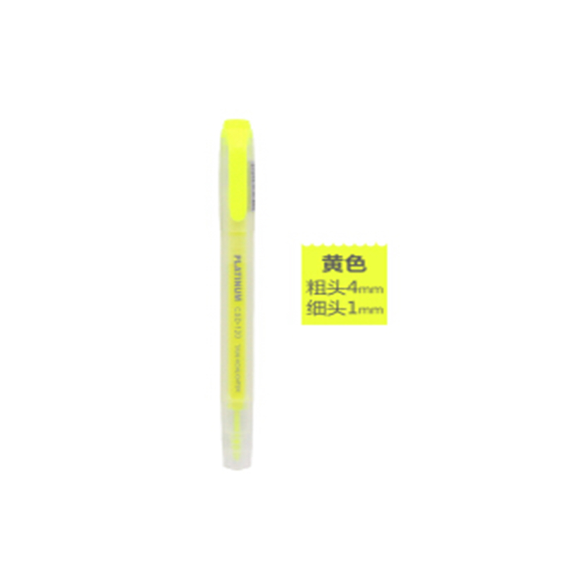 白金 CSD-120 黄色 双头荧光笔